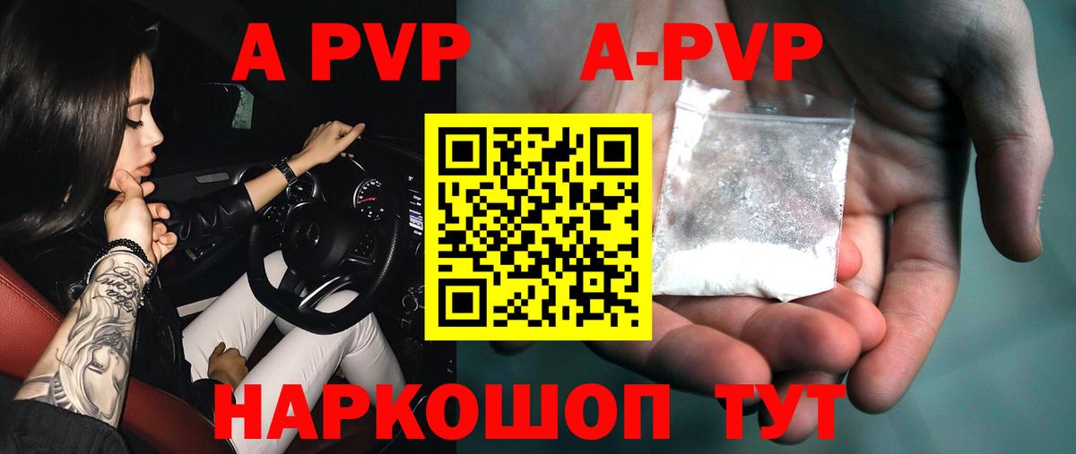 Alpha PVP мука  APVP VHQ  Искитим  Вход с VPN  Alpha-PVP Соль 