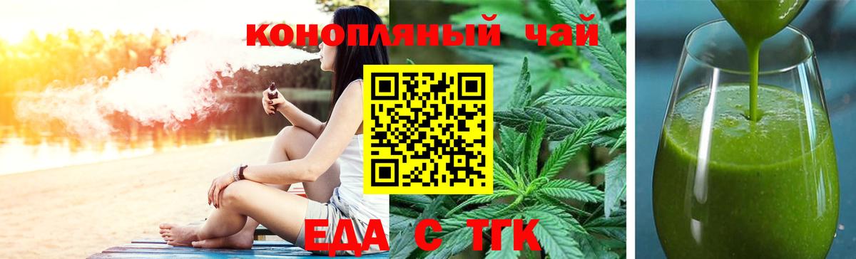 Искитим  Cannafood конопля  Вход с VPN 