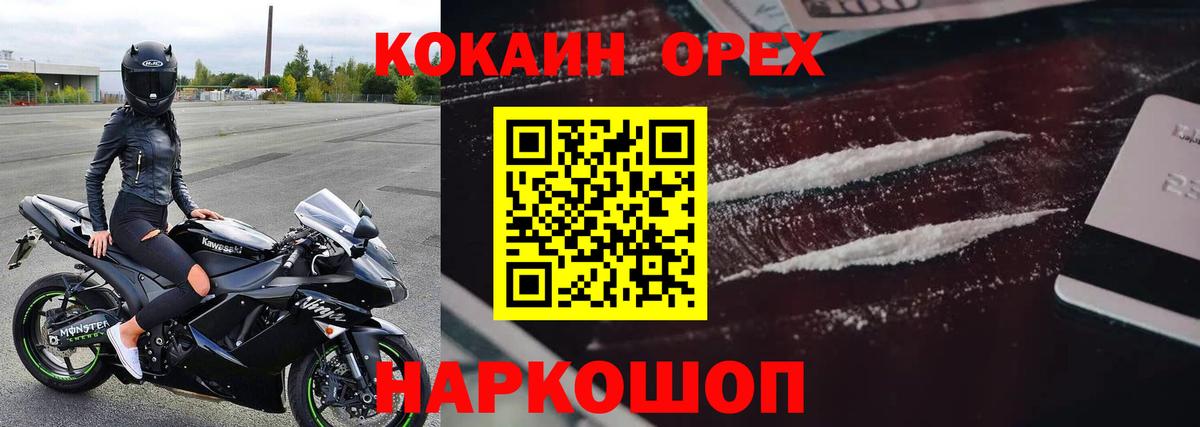 Cocaine VHQ  Вход с VPN  Искитим 