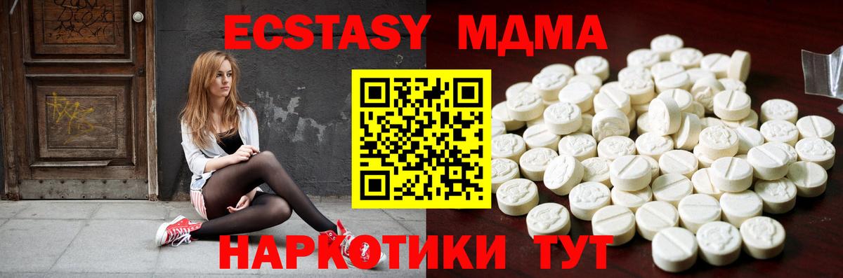 даркнет Telegram  ЭКСТАЗИ  Искитим  ЭКСТАЗИ 280 MDMA  Вход с VPN  Ecstasy MDMA 