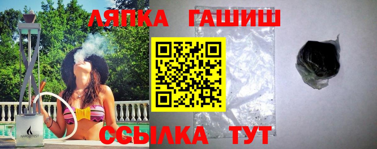 ГАШИШ  Вход с VPN  ГАШИШ hashish  Искитим  Гашиш индика сатива 
