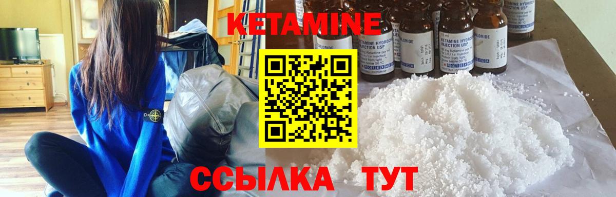 Кетамин ketamine Искитим