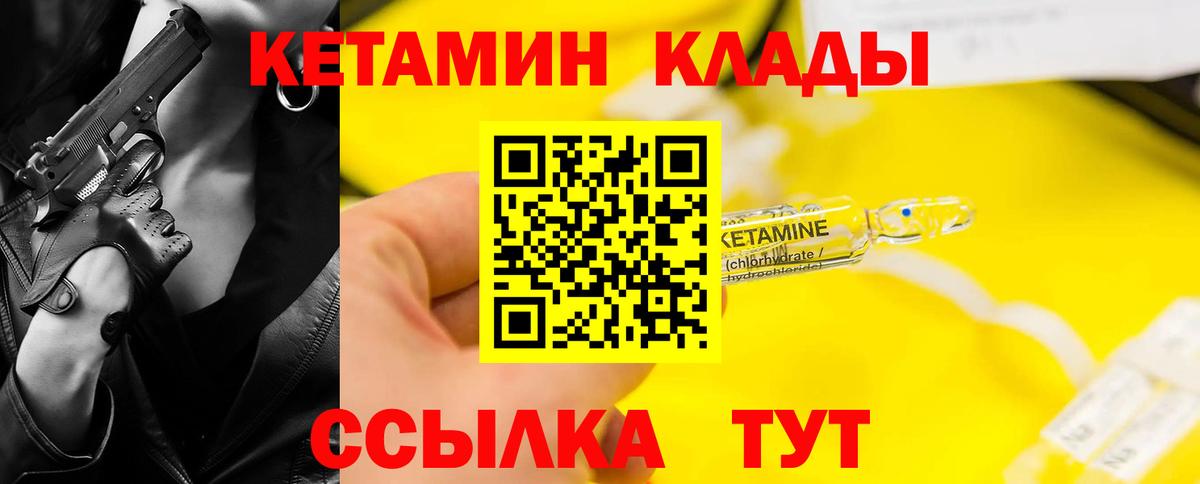 Кетамин ketamine  Вход с VPN  мориарти как зайти  Искитим  КЕТАМИН VHQ 