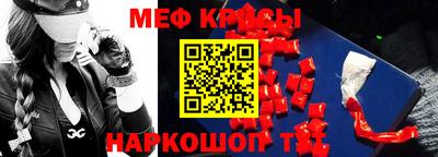 меф Гагарин