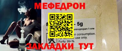 меф Гагарин