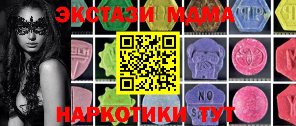Искитим  МДМА  Вход с VPN  MDMA crystal 