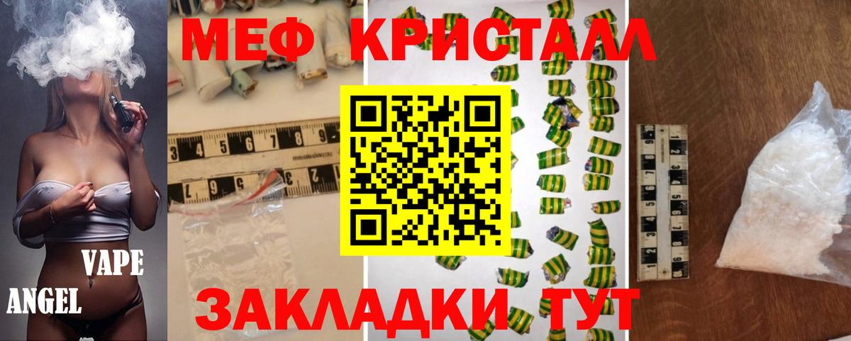 Меф  Искитим