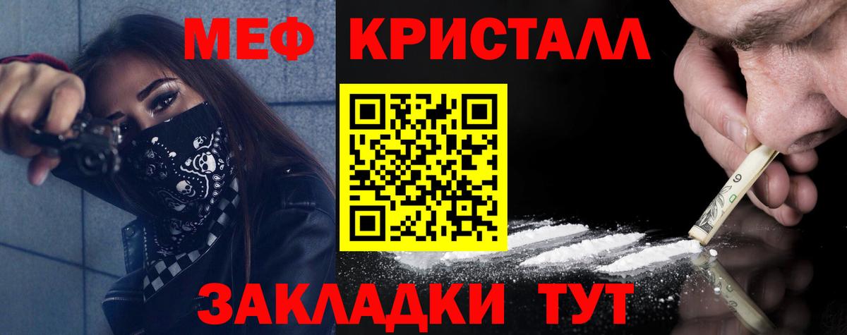 МЯУ-МЯУ  Вход с VPN  Искитим  Мефедрон VHQ  Мефедрон кристаллы 