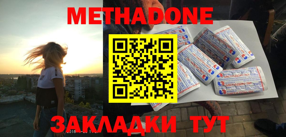 Метадон мёд  Вход с VPN  МЕТАДОН мёд  Искитим 
