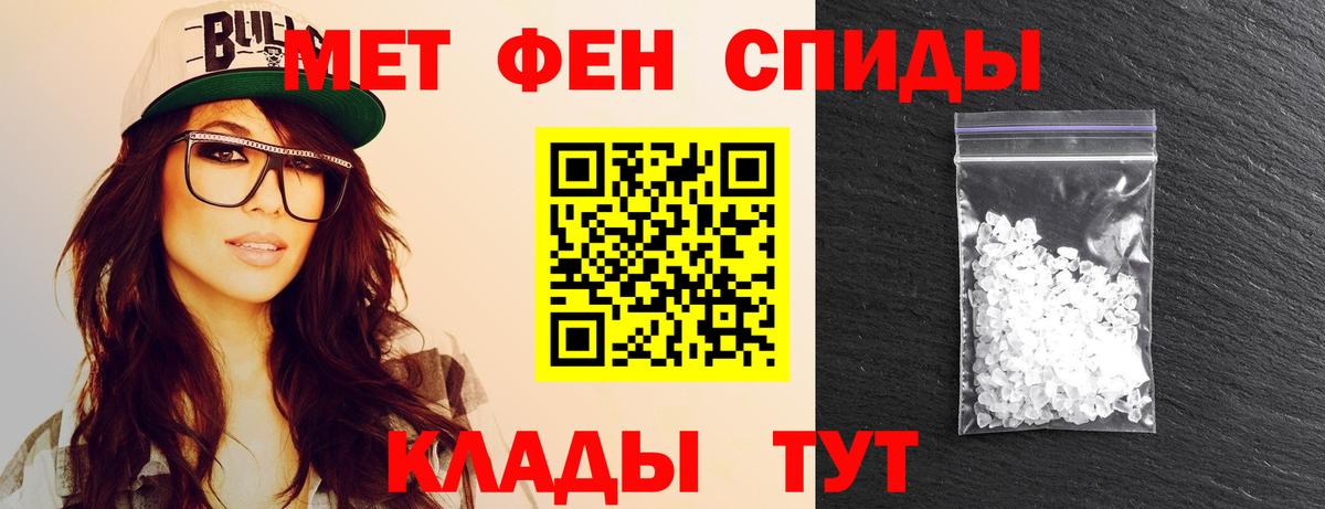 МЕТАМФЕТАМИН витя Искитим
