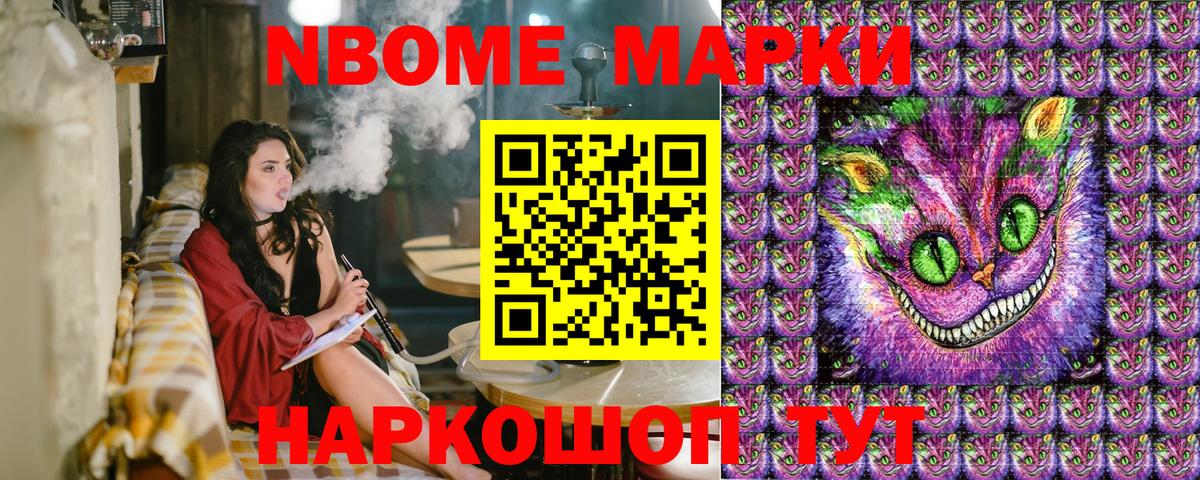 Марки N-bome  Вход с VPN  Наркотические марки 1500мкг  Искитим  Наркотические марки 1500мкг 