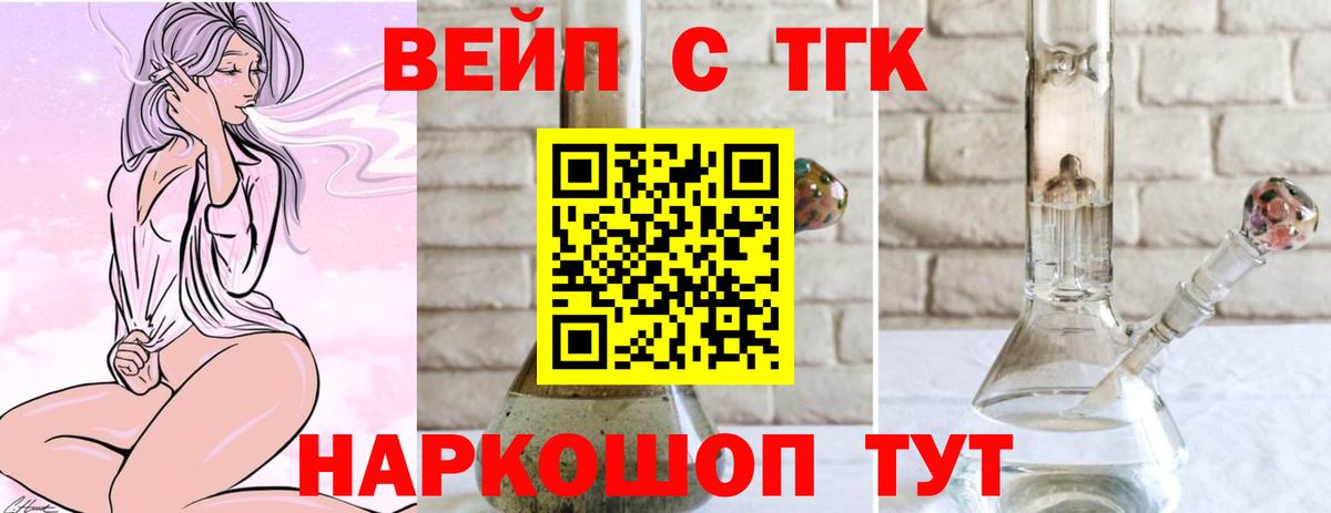 ТГК концентрат Искитим