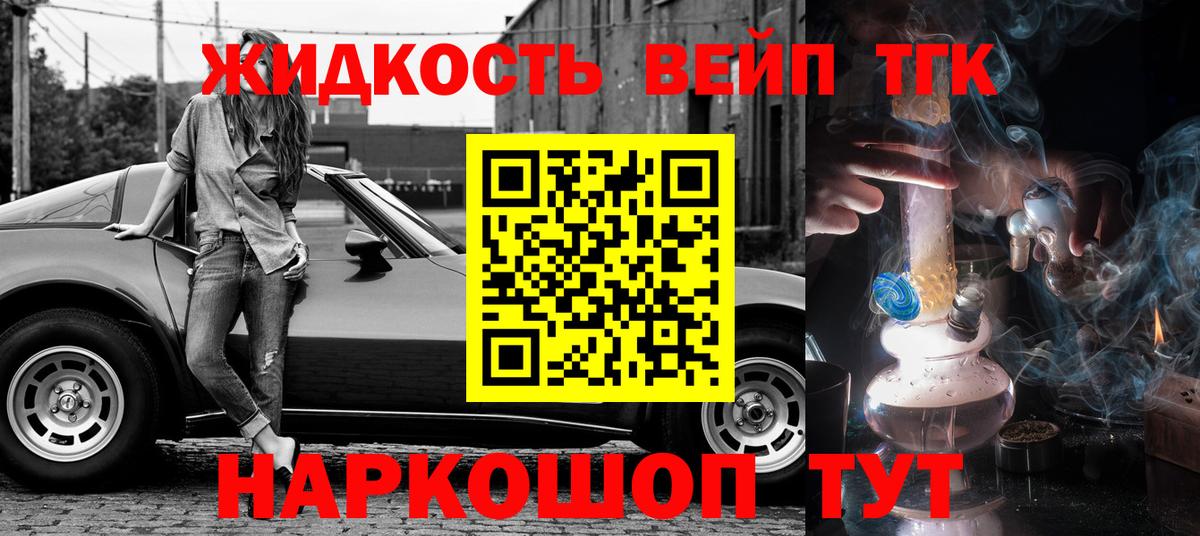 Дистиллят ТГК Wax  ТГК THC oil  Вход с VPN  Искитим 