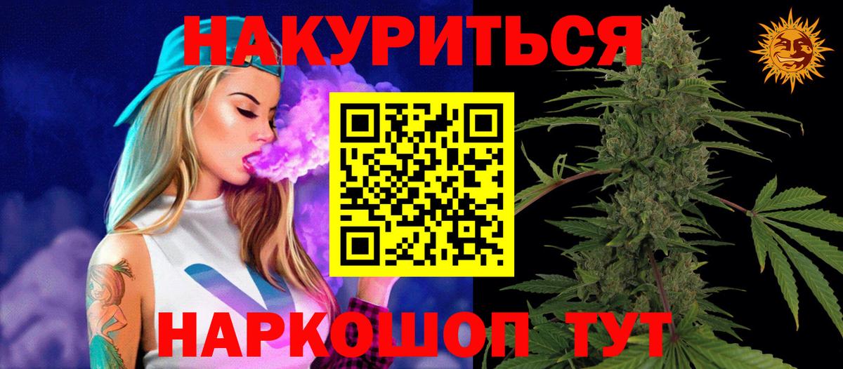 МАРИХУАНА THC 21% Искитим